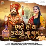 Bhale Hoy Karodo Na Kam-Ramapir