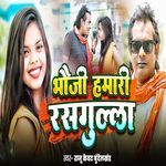 Bhauji Hamari Rasagulla