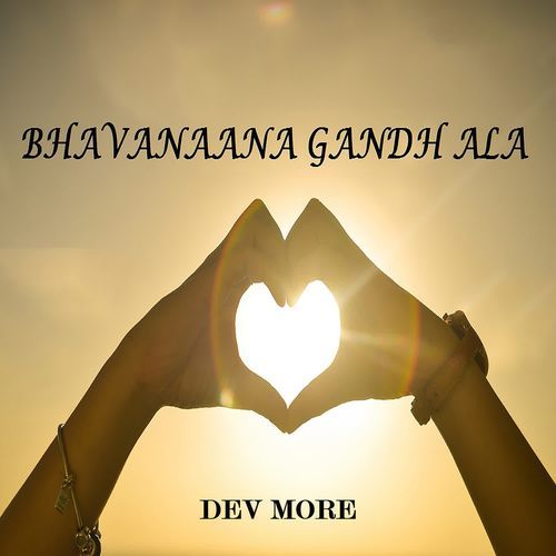 Bhavanaana Gandh Ala