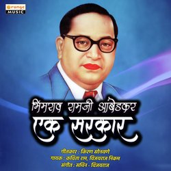 Bhimrao Ramji Ambedkar Ek Sarkar-B0UlWyAJbQU