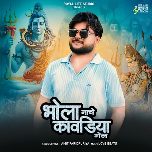 Bhola Nacha Kawadiya Gail