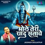 Bhole Teri Yaad Satave