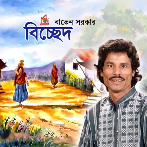 Bertho Prem