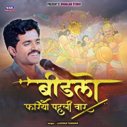 Bidalo Fariyo Pahli Vaar