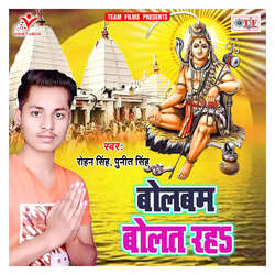 Babua Ganesh Ke Lejaib Hum Sanghe-IFoxWRxCY3g