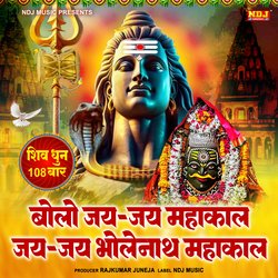 Bolo Jai Jai Mahakal Jai Jai Bholenath Mahakal - Shiv Dhun 108 Times-QzouQQRpcgQ