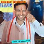 Botal Do Pi Gaya Beer Ki