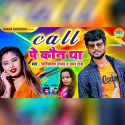 Call Pe Kaun Tha-IgATcERSeHA