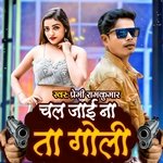 Chal Gai Na Ta Goli (Maithili)