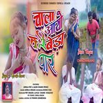 Chala Aayo Kari Beda Paar