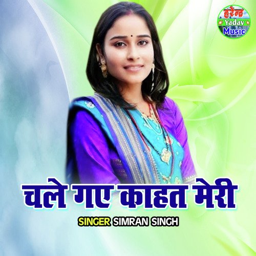 Chale Gaye Kahat Meri