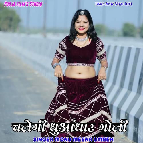 Chalegi Dhuadhar Goli