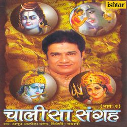 Shree Shiv Chalisa-PVgAQgdJfn8