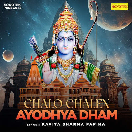 Chalo Chalen Ayodhya Dham