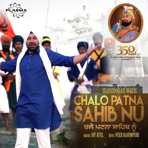 Chalo Patna Sahib