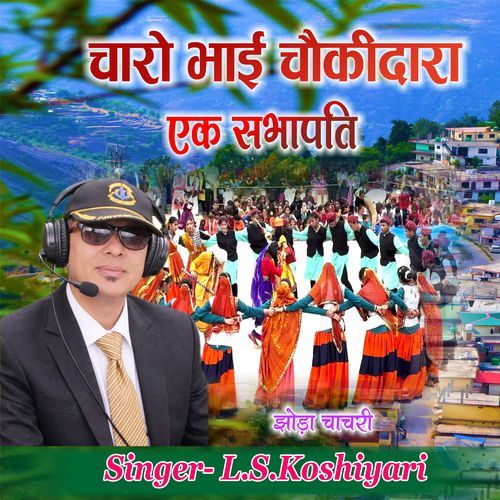 Charo Bhai Choukidara Ek Sbhapati