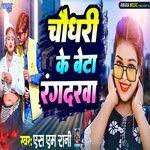 Chaudhri Ke Beta Rangdarwa