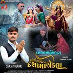 Chhodi Halya Dasha Maa Aekla