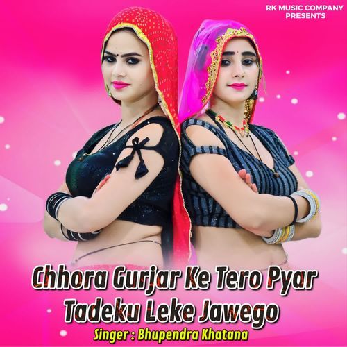 Chhora Gurjar Ke Tero Pyar Tadeku Leke Jawego