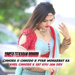 Chhora O Chhodo R Pyar Mohabbat Ka Khel Chhore K Sat Kyu Jan Dev