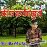 Chhori Man Daru Pibo Chhuda Dee