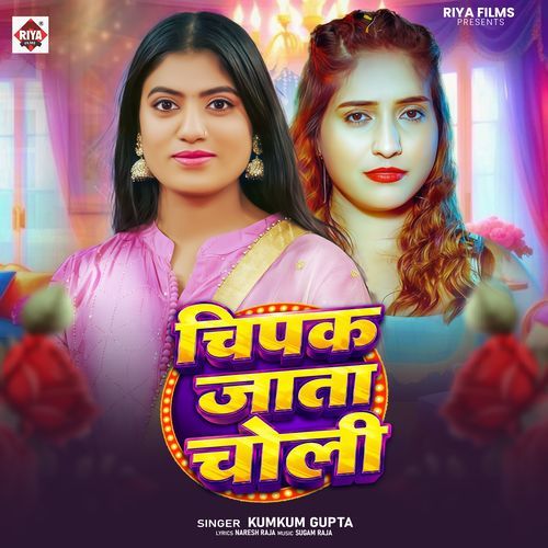 Chipak Jata Choli