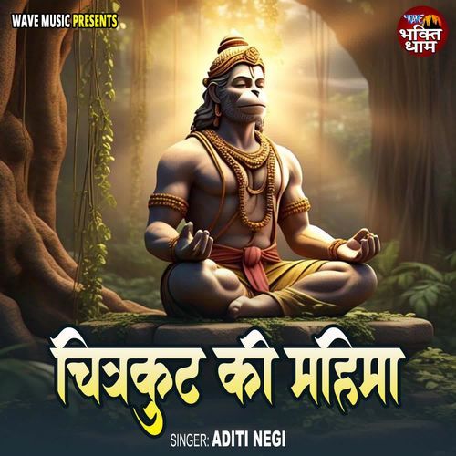 Chitrakut Ki Mahima