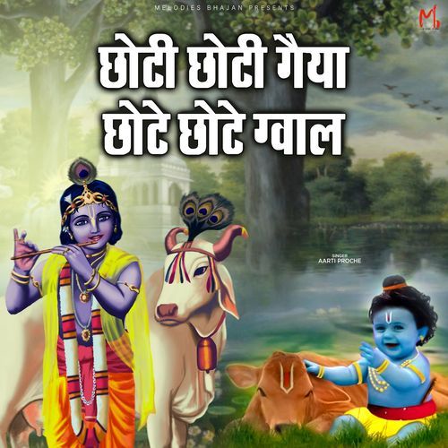 Choti Choti Gaiya Chote Chote Gwal