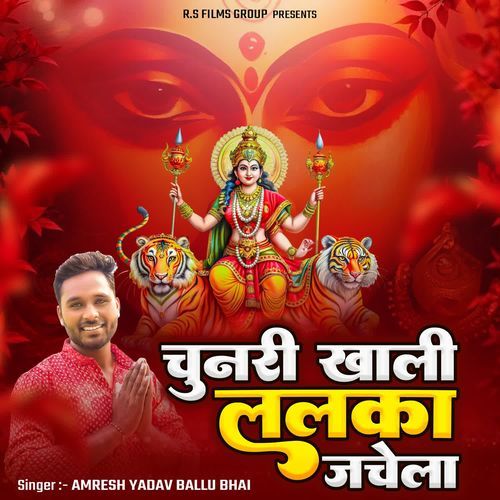 Chunariya Khali Lalka Jachela
