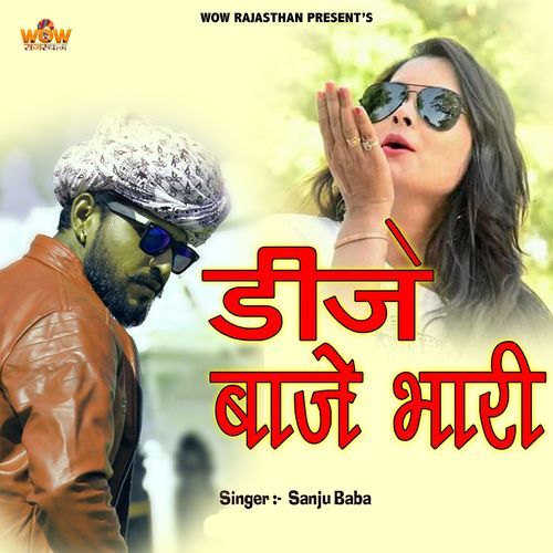 DJ Baje Bhari