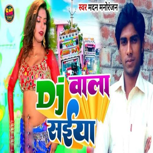 DJ Wala Saiya