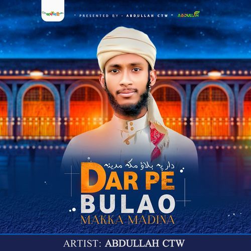 Dar Pe Bulao Makki Madani