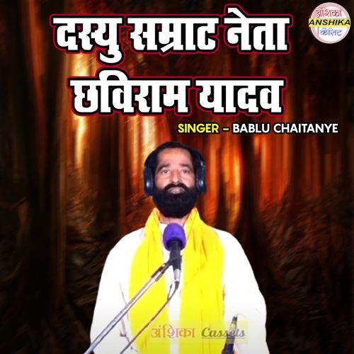 Dasyu Samrat Neta Chaviram Yadav