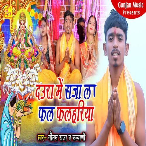 Daura Me Saja La Fal Falhariya