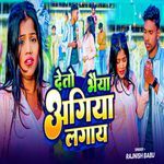 Deto Bhaiya Agiya Lagay