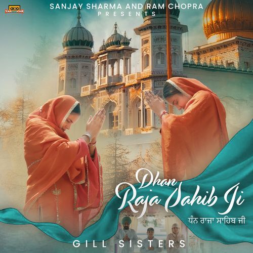 Dhan Raja Sahib Ji