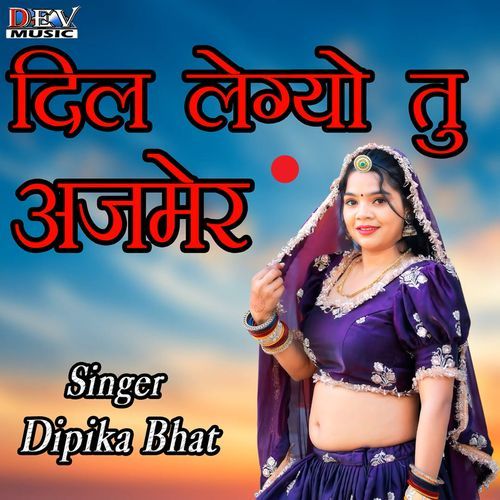 Dil Legiyo Tu Ajmer