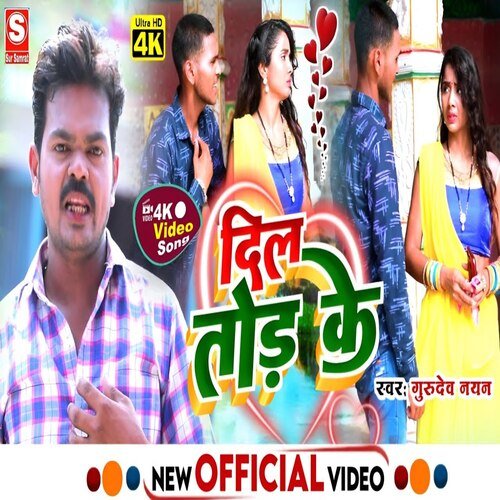 Dil Tod Ke