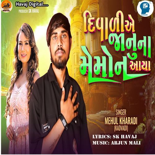 Diwali A Januna Memon Aaya