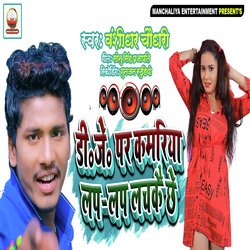 Dj Par Kamariya Lap Lap Lachkai Chhe-CCdZbgdTflg