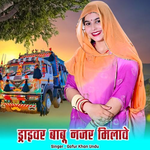 Driver Babu Nazar Milave
