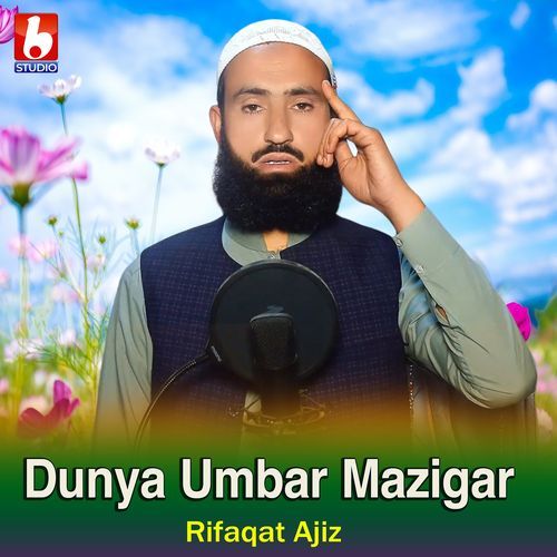 Dunya Umbar Mazigar