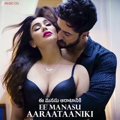 Ee Manasu Aaraataaniki
