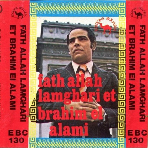 FATH ALLAH LEMGHARI ET BRAHIM EL ALAMI