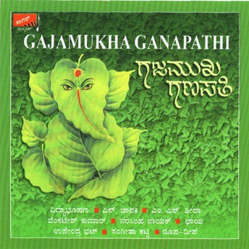 Gajamukha Ganapathige