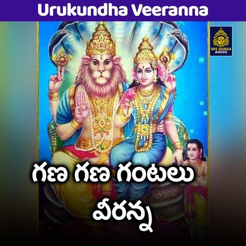 Gana Gana Gantalu Veeranna (Urukundha Veeranna)