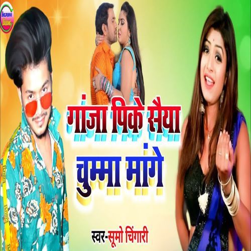 Ganja Pike Saiya Chumma Mange