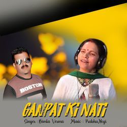 Ganpat Ki Nati-IVgaWT1RVX0