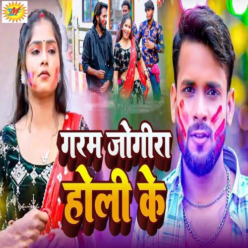 bhojpuri holi album video songs free download