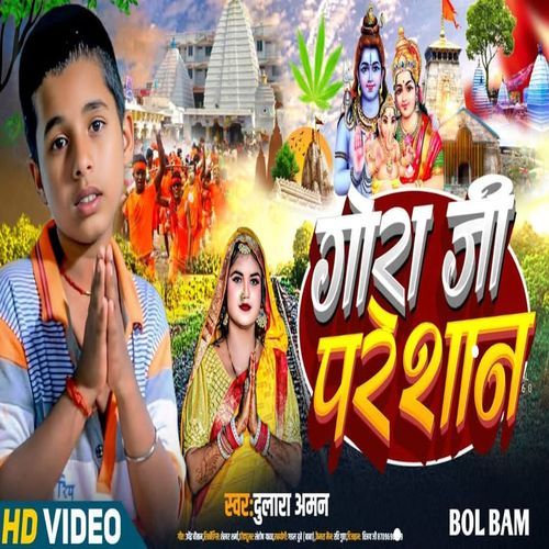 Gaura Ji Pareshan